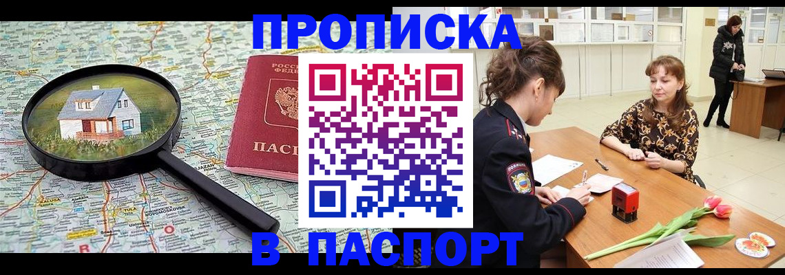 временная регистрация гарантия в Александрове